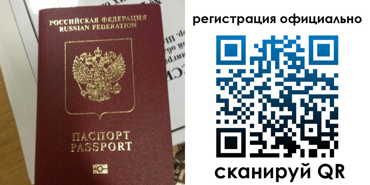 регистрация для школы в Полярных Зорях