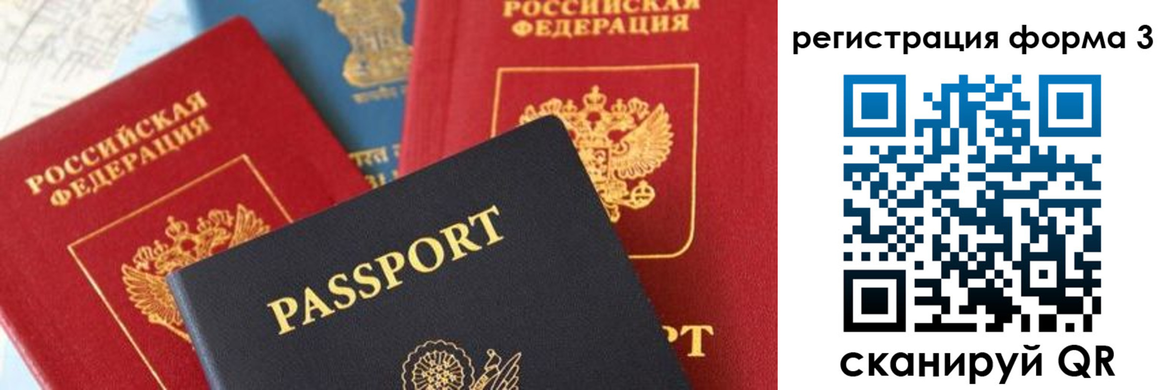 прописка для работы в Полярных Зорях