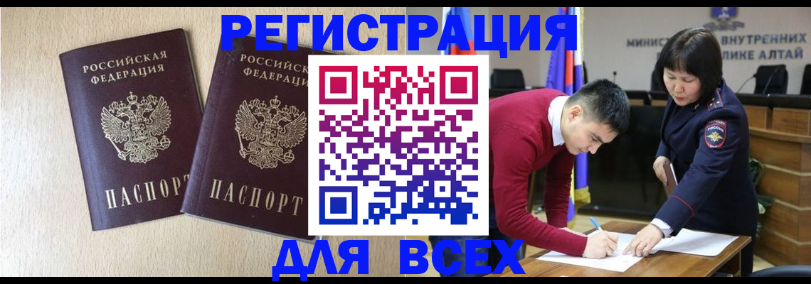 прописка поиск в Полярных Зорях